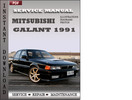 Thumbnail Mitsubishi Galant 1991 Factory Service Repair Manual Download