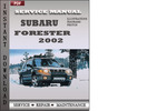 Thumbnail Subaru Forester 2002 Factory Service Repair Manual Download